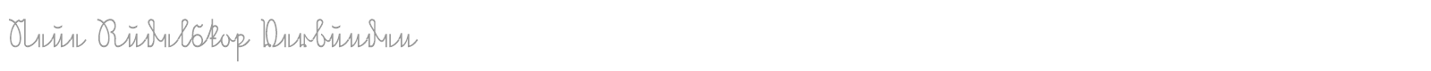Neue Rudelskopf font preview